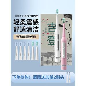 吉登成人电动牙刷充电式全自动智能声波防水软毛情侣款套装学生党