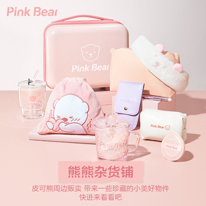 【换购】熊熊杂货铺樱花玻璃杯美妆蛋粉扑化妆包吸管杯收纳袋