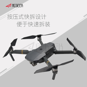 dji大疆铂金版御Mavic pro碳桨快拆正反8331螺旋桨叶无人机配件