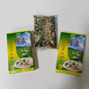 甘肃阿索清炖煮羊肉调料包宁夏滩羊清汤青海藏羊羔肉泡馍料3袋装