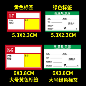 卷烟价格标签价签纸香烟标价签标签卡新版价格牌推烟器卖烟标签纸