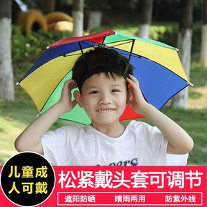 儿童雨伞头戴式帽子防雨防晒斗笠帽宝宝带头遮阳伞小孩头上太阳伞