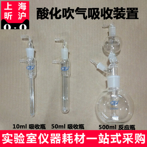 水质硫化物吹气仪酸化吹气吸收装置反应瓶500ml 吸收管10ml、50ml