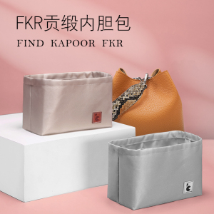 适用于韩国Find Kapoor水桶包内胆内衬收纳撑形包中包内袋FK贡缎