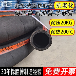 黑色夹布橡胶水管耐油胶管内径19 25 30 32 35mm耐磨耐压20米胶管