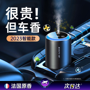 小米有品车载香薰机加湿器自动喷雾香水持久香氛高级智能车内摆件