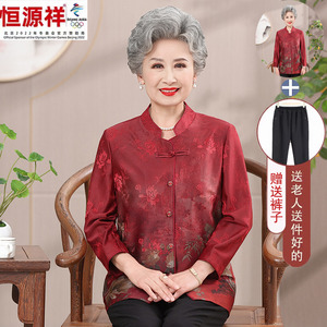 恒源祥彩羊中老年人夏季红色衬衫女妈妈装中国风上衣奶奶喜庆衣服