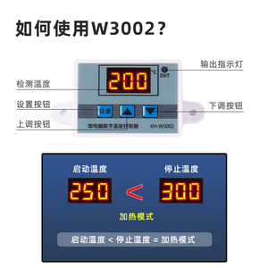 芦丁鸡饲箱子育雏数显晶智能温控器养控温度制准确电子温控仪插座