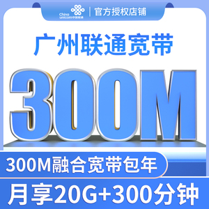 广州联通宽带办理新装报装安装有线光纤宽带免费上门安装