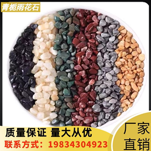 贵州洗米石水洗石水磨石子透水路彩色小米粒石头造景胶粘石子