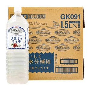 日本原装进口饮品Kirin麒麟海盐荔枝味夏日盐味饮料1500ml整箱8瓶