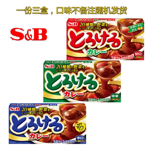 日本SB爱思必咖喱块180g*3甘口中辛辛口日式咖喱调味料砖现货包邮
