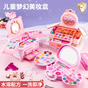 儿童专用化妆品套装无毒彩妆盒女孩小孩子女童眼影盘可水洗玩具