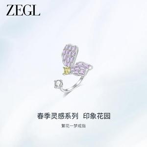 ZEGL设计师春日印象花园蝴蝶戒指女小众高级感紫色饰品花朵食指戒