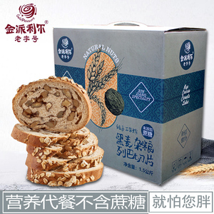 新疆金派利尔大列巴切片独立小包装黑麦坚果俄罗斯大面包营养早餐