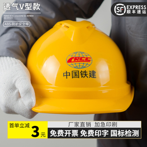 国标ABS安全帽工地男透气建筑工程施工劳保加厚定制防护头盔印字