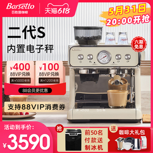 Barsetto/百胜图二代S咖啡机双加热全半自动家商用意式研磨一体机