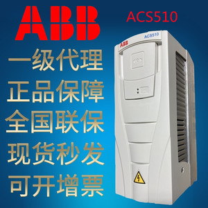 原装正品ABB变频器ACS510控制板风机水泵变频系列恒压供水变频器