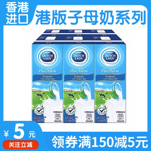 香港版子母奶天然纯枚儿童营养早餐奶原味朱古力味子母奶225ml/盒