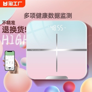 日本进口欧姆龙体重秤高精准度体脂智能家用小型人体减肥专用称重