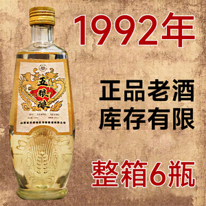 92年五粮酿原液陈年库存老酒53度清香型500ml纯粮白酒整箱6瓶优级