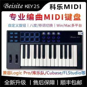 贝斯特25键16键MIDI钢琴键盘便携式初学者编曲电子电音音乐打击垫