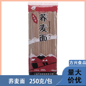 日式荞麦面春雨雾荞麦面250g赤面粗粮面食细面冷面挂面袋装面条