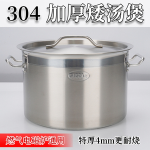 食品级加厚304不锈钢汤锅带盖厨房商用复底桶家用电磁炉燃气汤锅