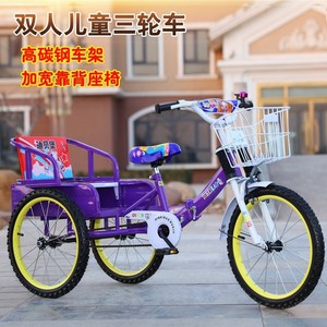儿童三轮车带后斗脚踏车2-10周岁双胞胎双人玩具车折叠带人自行车