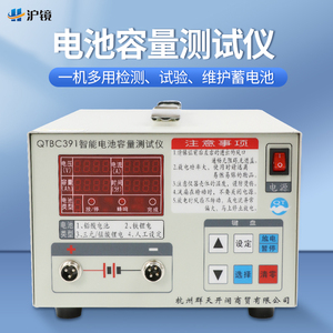 铁锂电三元锰酸聚合物铅酸锂电池容量检测仪放电仪记忆12V~72V