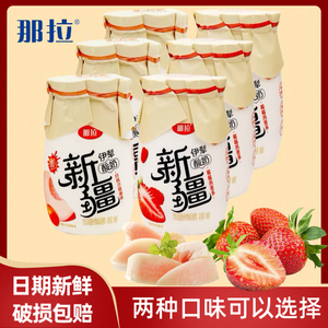 那拉180g*6瓶新疆伊犁酸奶草莓燕麦白桃沙棘爆珠大果粒发酵乳酸菌