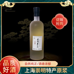 上海特产崇明老白酒500ml*2瓶传统工艺制作包装精美迎走亲访友