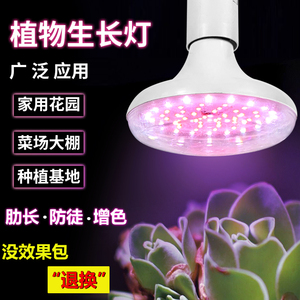 全光谱LED植物生长灯泡E27家用多肉仿太阳补光室内大棚种植防徒肋