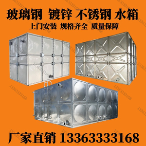 玻璃钢水箱消防组装保温方形镀锌钢板储水箱地下室304不锈钢水箱