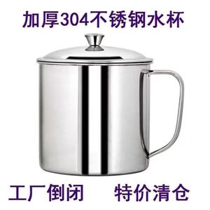 老式茶缸平底烤梨杯子不锈钢杯烤冰糖雪梨杯盖地瓜机配件500毫升