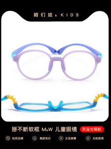 硅胶婴幼儿童防蓝光眼镜框小孩防辐射电脑手机护目镜一体镜防掰断