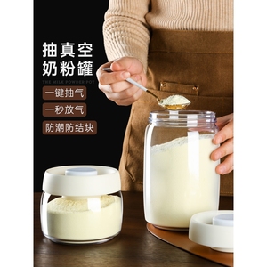 日本进口MUJIΕ无印抽真空奶粉罐高硼硅米粉防潮罐分装婴儿奶粉盒