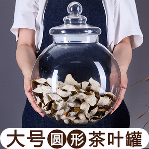 日本进口MUJIΕ无印大容量陈皮储存罐专用玻璃密封罐茶叶小青柑存