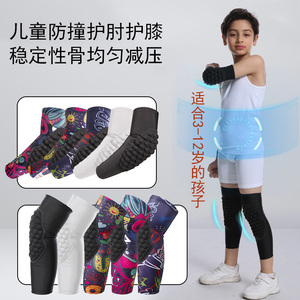 儿童溜冰鞋护膝套装防撞运动护具透气高弹篮球足球守门员护具神器