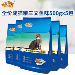 宠物先生猫粮500g×5包 三文鱼挑嘴配方宠物猫主粮食5斤