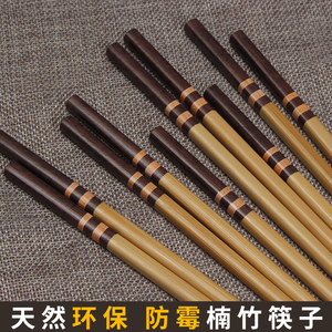 环保楠竹 筷子家用不发霉10双家庭装天然餐具竹制防滑5成人长竹筷