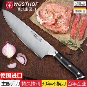 德国三叉菜刀具切牛肉不锈钢材家用西式料理切生鱼片寿司主厨师刀