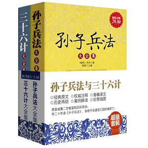 中国兵法 中国兵法品牌 价格 阿里巴巴