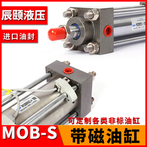 带磁油缸轻型不锈钢MOB-S/40/50/63重型液压缸HOB-S/80X100带磁性