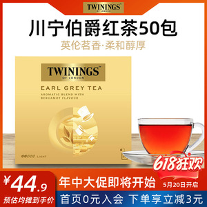 英国TWININGS川宁茶豪门伯爵红茶包50片盒装袋泡茶临期可选