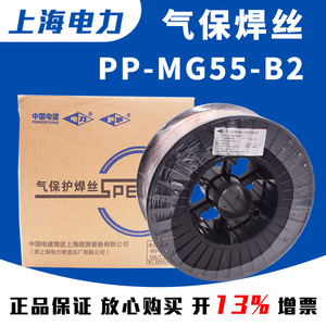 上海电力R30R31PP-MG55-B2V/62B3耐热钢焊丝15/12CrMoV二气保焊丝