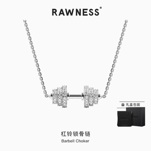 RAWNESS杠铃锁骨链 纯银莫桑满钻哑铃项链健身轻奢小众吊坠送女友