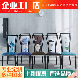 新中式餐椅饭店包厢铁艺靠背椅餐厅古典现代主题火锅家用酒店椅子