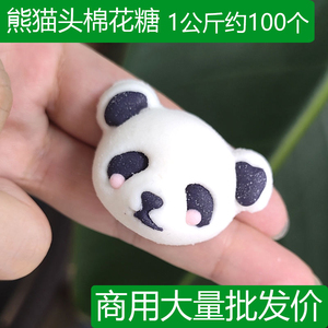 3D网红熊猫头棉花糖果创意冰粉冰淇淋搭配花花熊商用包装零食批发