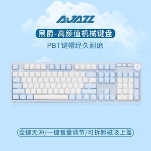黑爵ak515机械键盘青红轴电竞游戏女生办公可爱有线104笔记本电脑